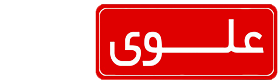 مدرسه مجموعه دبیرستان های علوی گرگان
